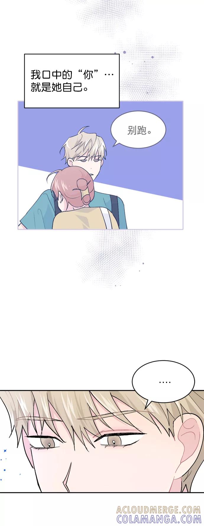 《WHO ARE YOU！》第52话 第55页