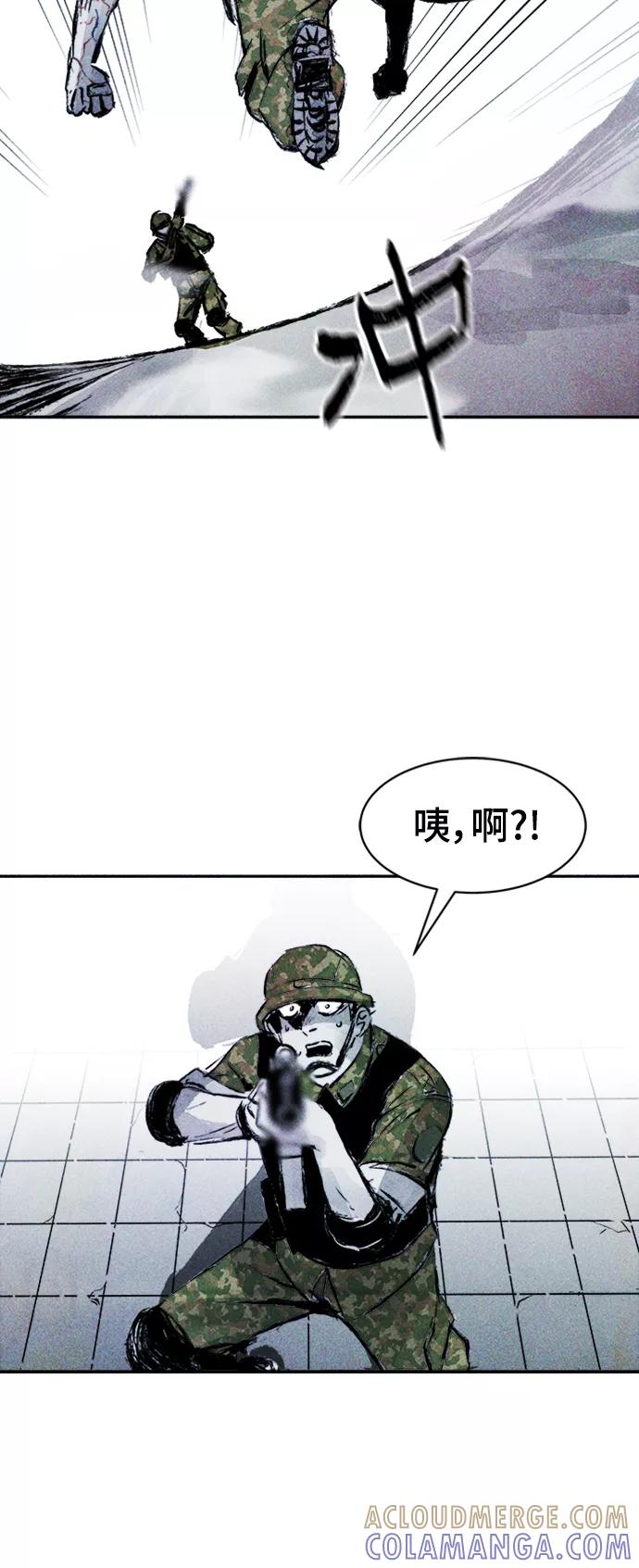 《人类碎片》第51话 第16页