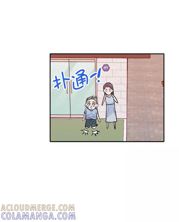 《WHO ARE YOU！》第52话 第70页