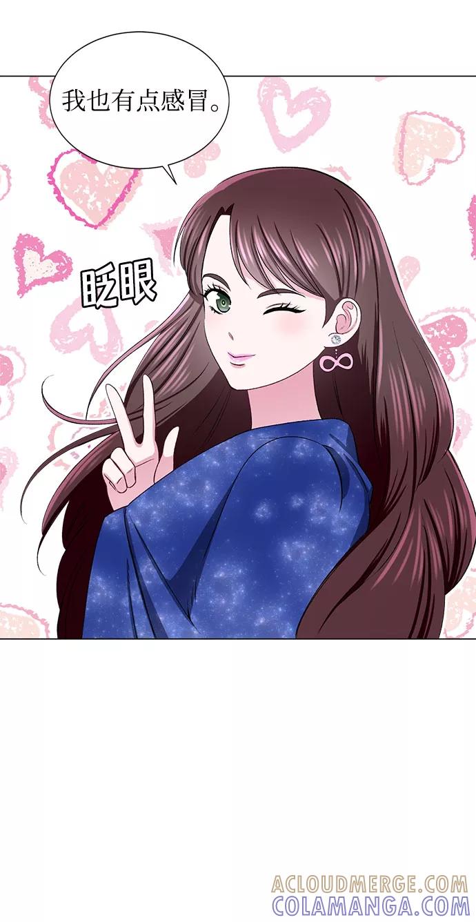《不纯的同居同乐》第52话 第19页