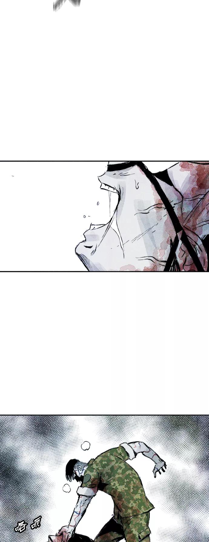 《人类碎片》第51话 第18页