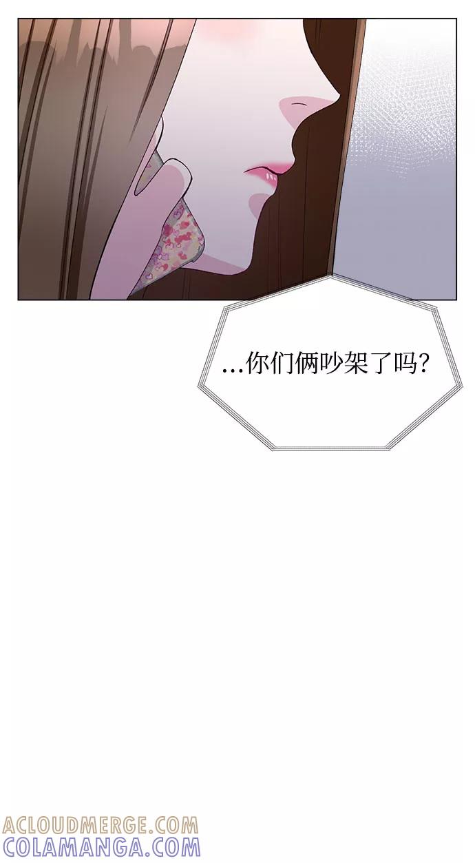 《不纯的同居同乐》第52话 第40页