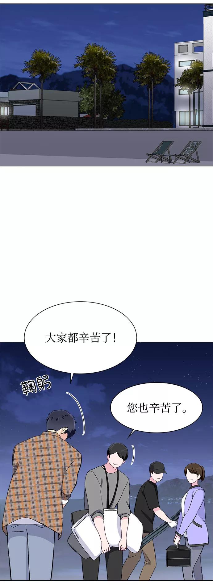 《不纯的同居同乐》第52话 第3页