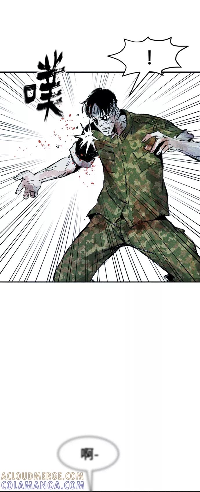 《人类碎片》第51话 第13页