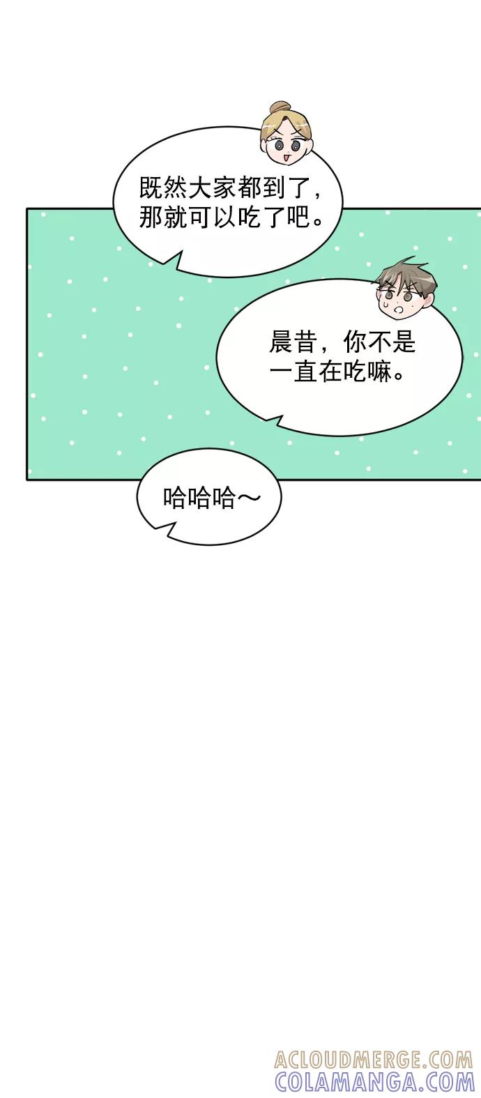 《WHO ARE YOU！》第52话 第22页