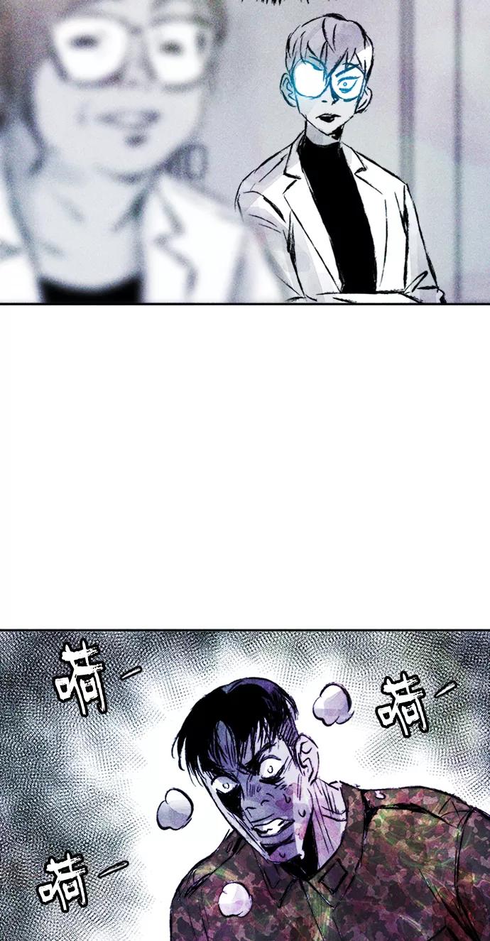 《人类碎片》第51话 第6页