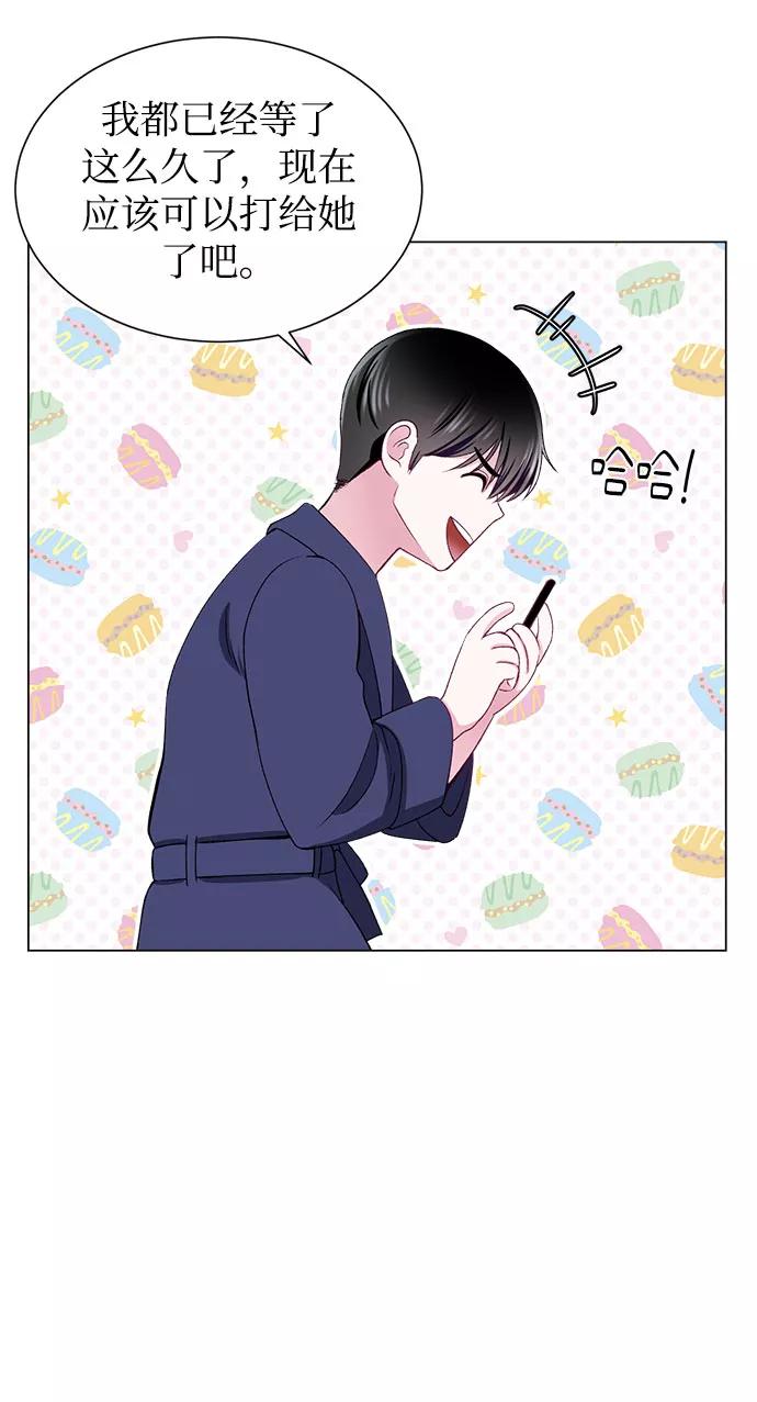 《不纯的同居同乐》第52话 第57页