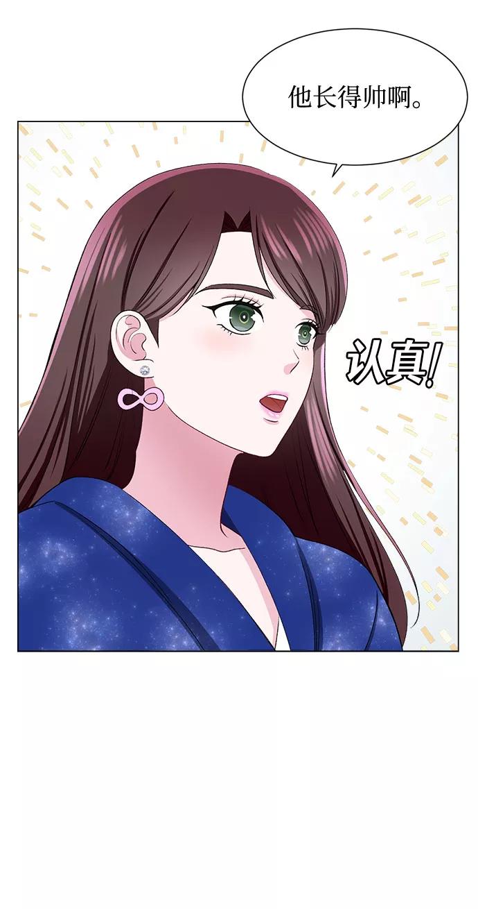《不纯的同居同乐》第52话 第14页