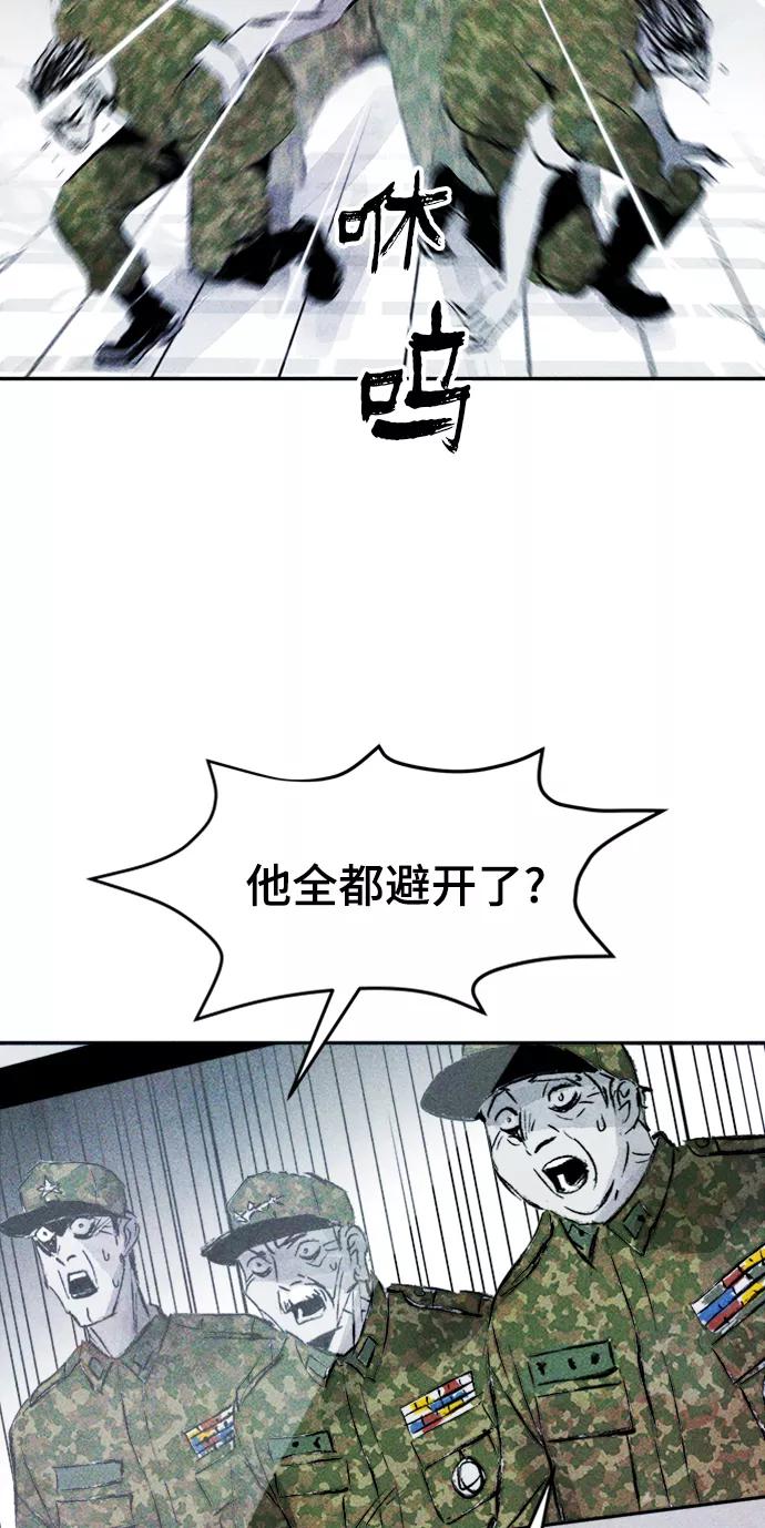 《人类碎片》第51话 第11页