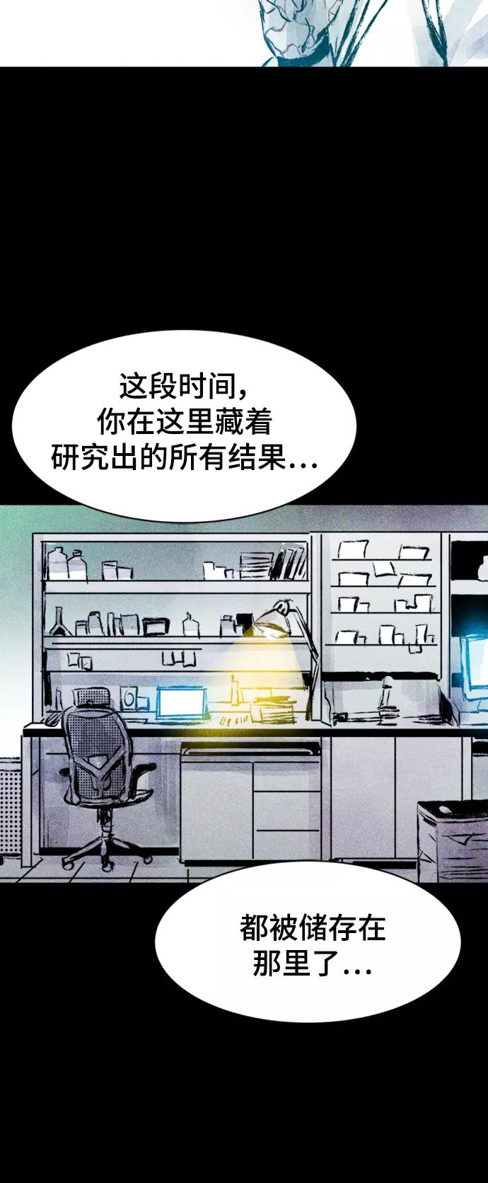 《人类碎片》第51话 第35页
