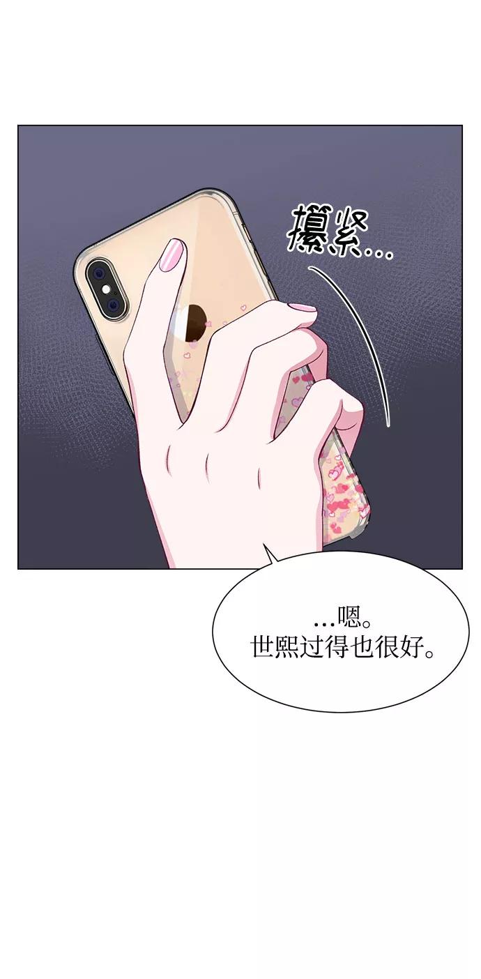 《不纯的同居同乐》第52话 第36页