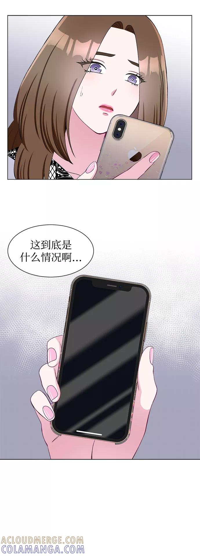 《不纯的同居同乐》第52话 第49页