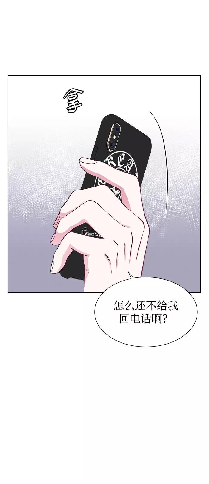 《不纯的同居同乐》第52话 第54页