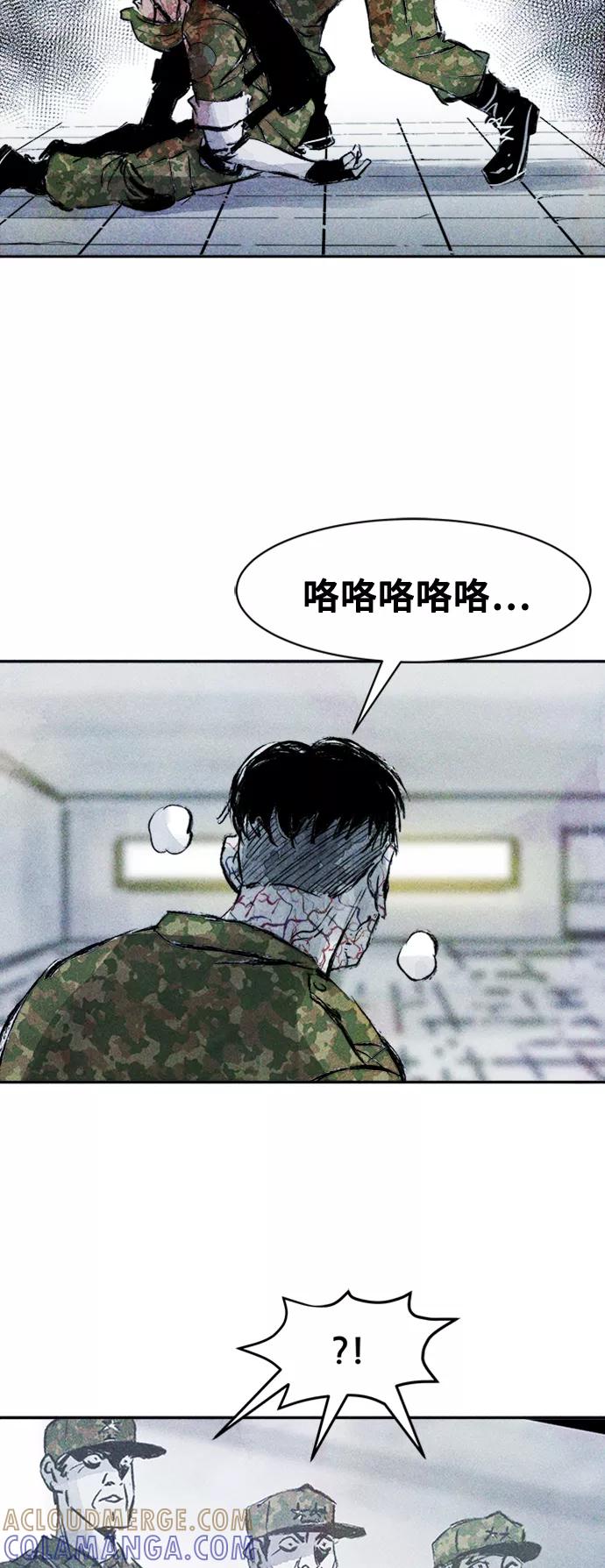 《人类碎片》第51话 第19页