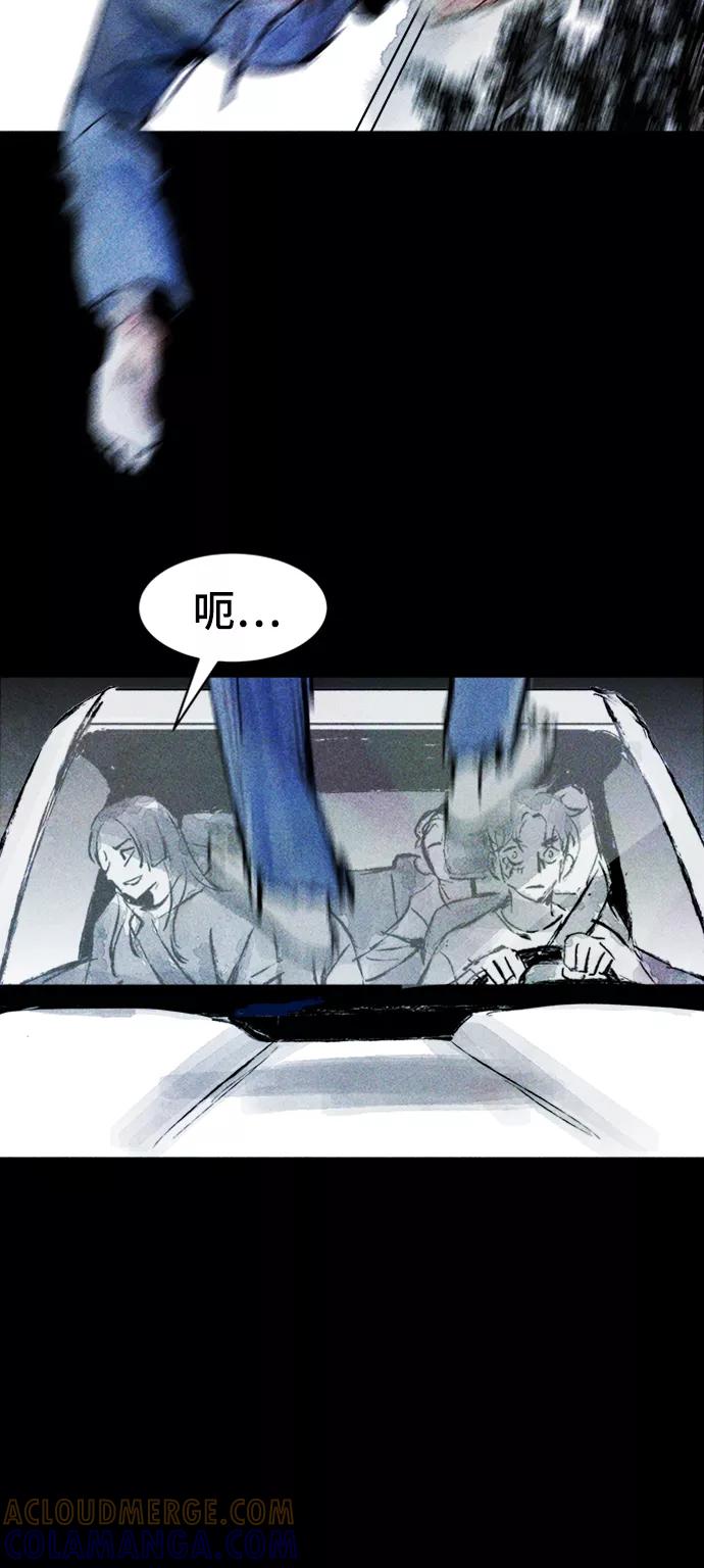 《人类碎片》第51话 第61页