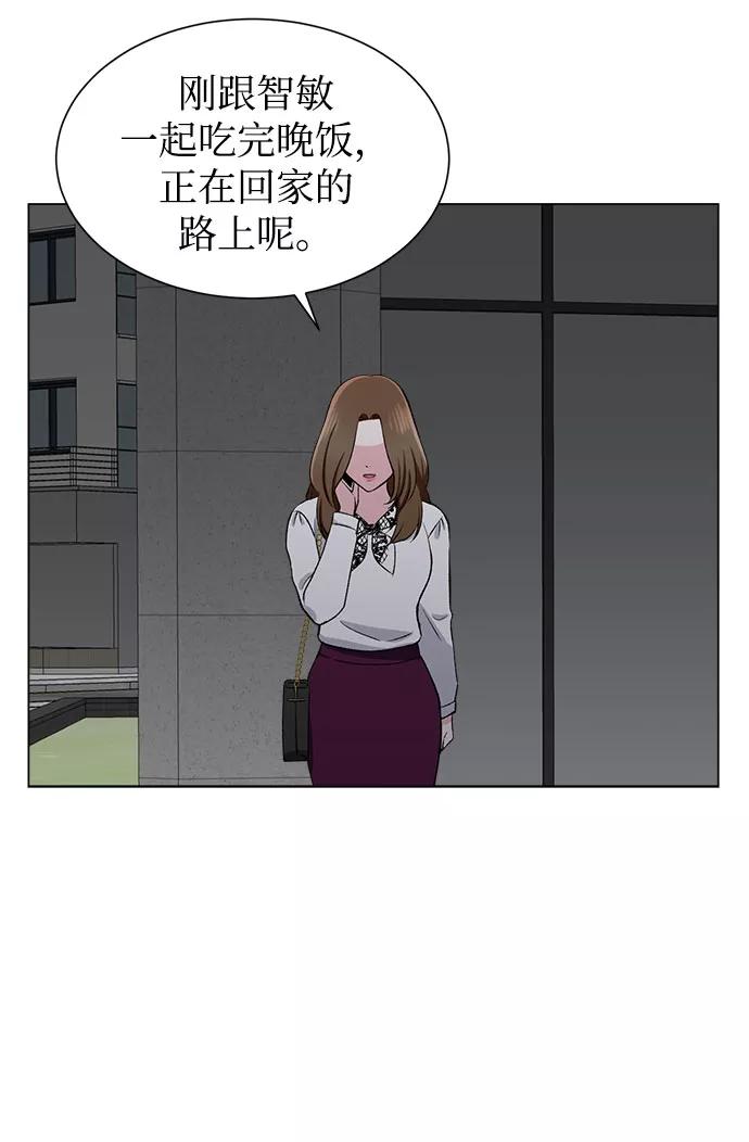 《不纯的同居同乐》第52话 第33页
