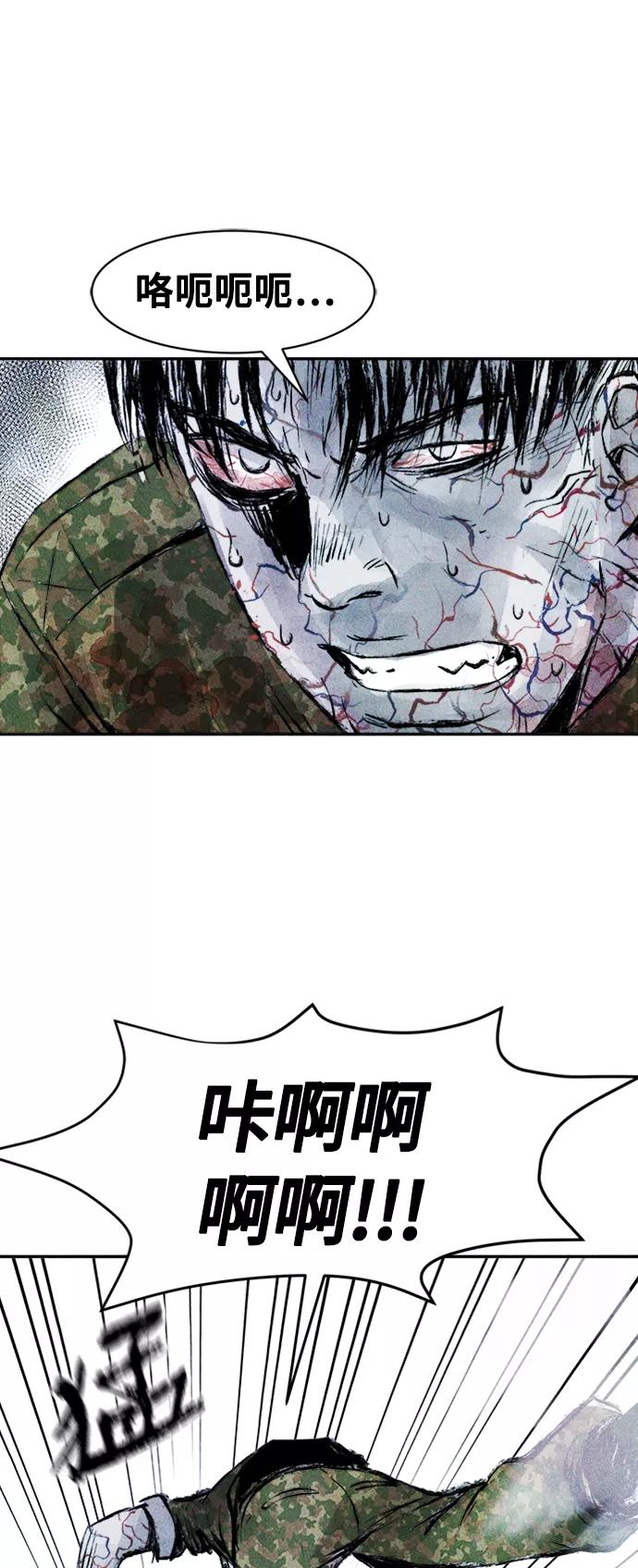 《人类碎片》第51话 第15页