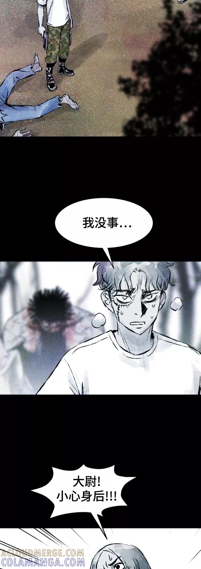 《人类碎片》第52话 第34页