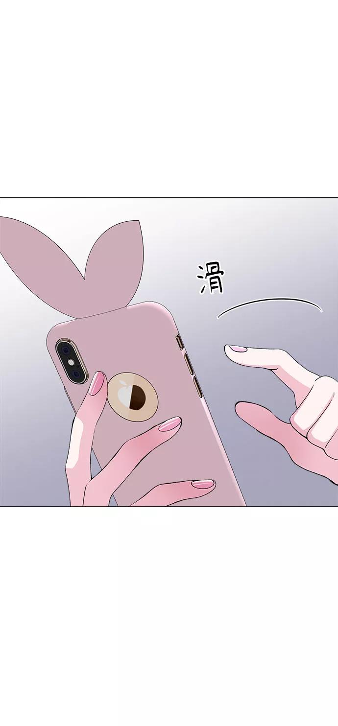 《不纯的同居同乐》第53话 第42页