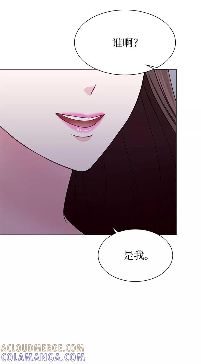 《不纯的同居同乐》第53话 第4页