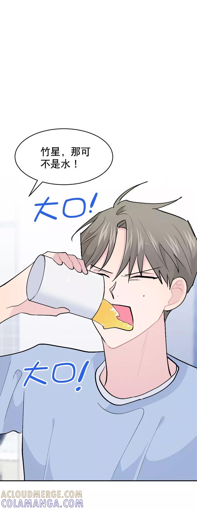 《WHO ARE YOU！》第53话 第37页