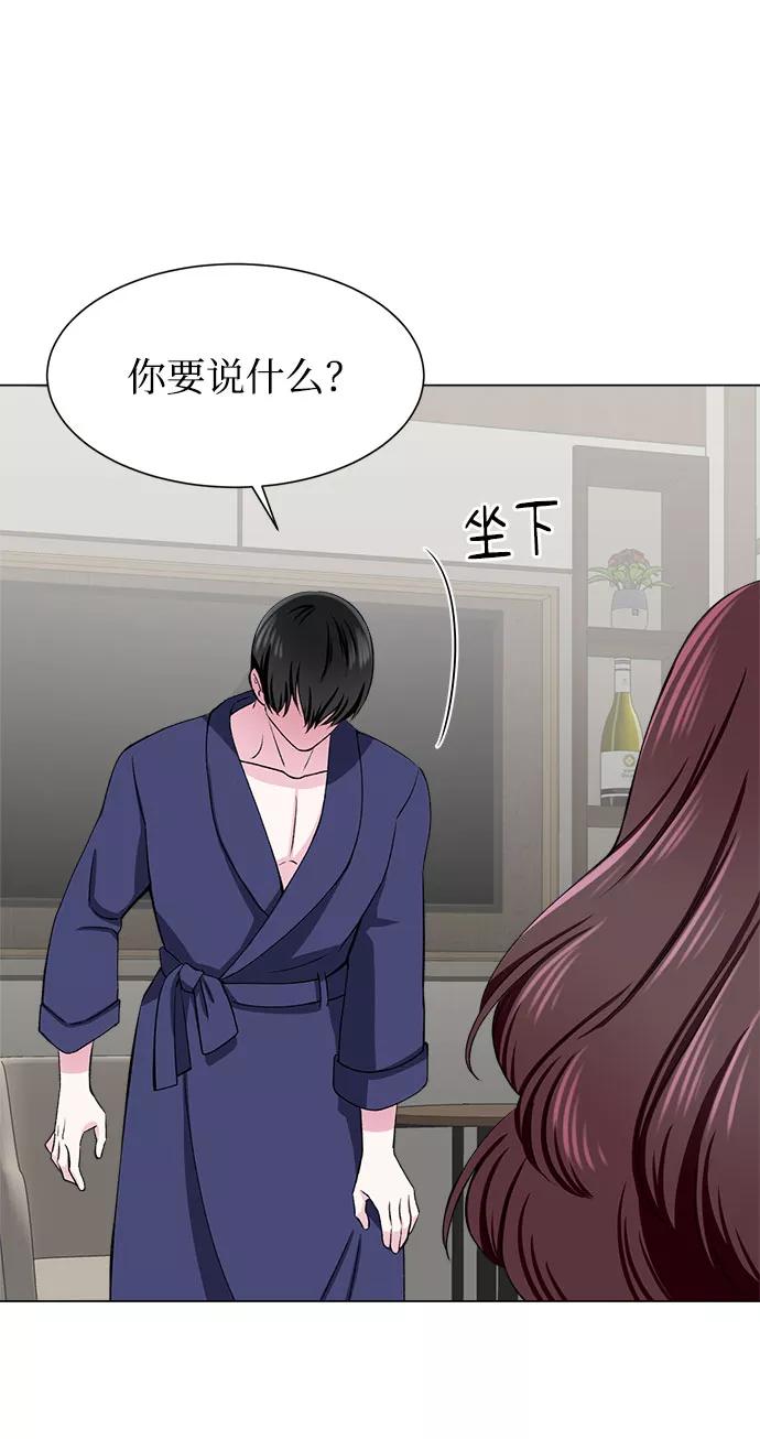 《不纯的同居同乐》第53话 第17页
