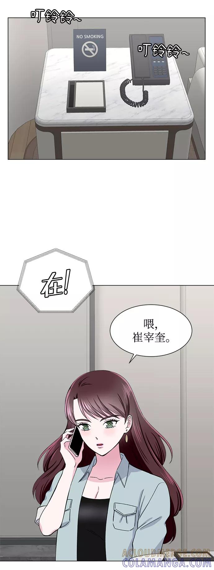 《不纯的同居同乐》第53话 第43页