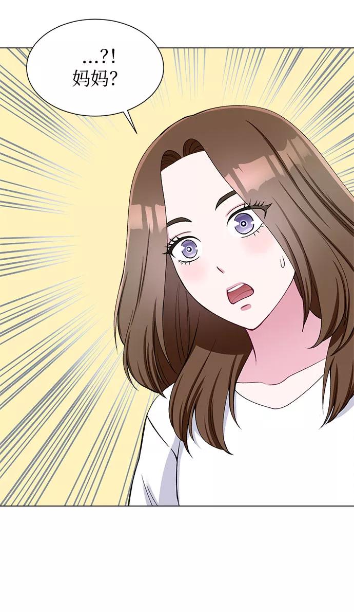 《不纯的同居同乐》第53话 第65页