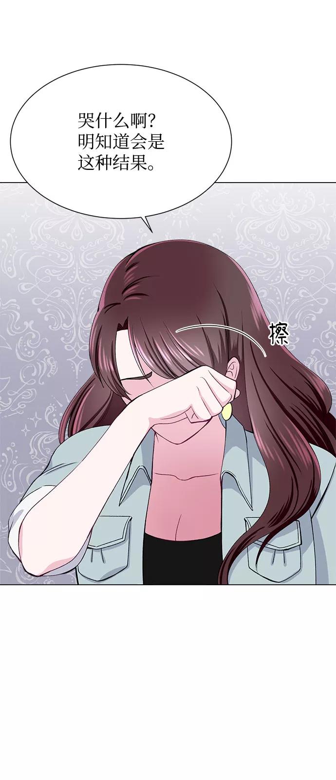 《不纯的同居同乐》第53话 第39页