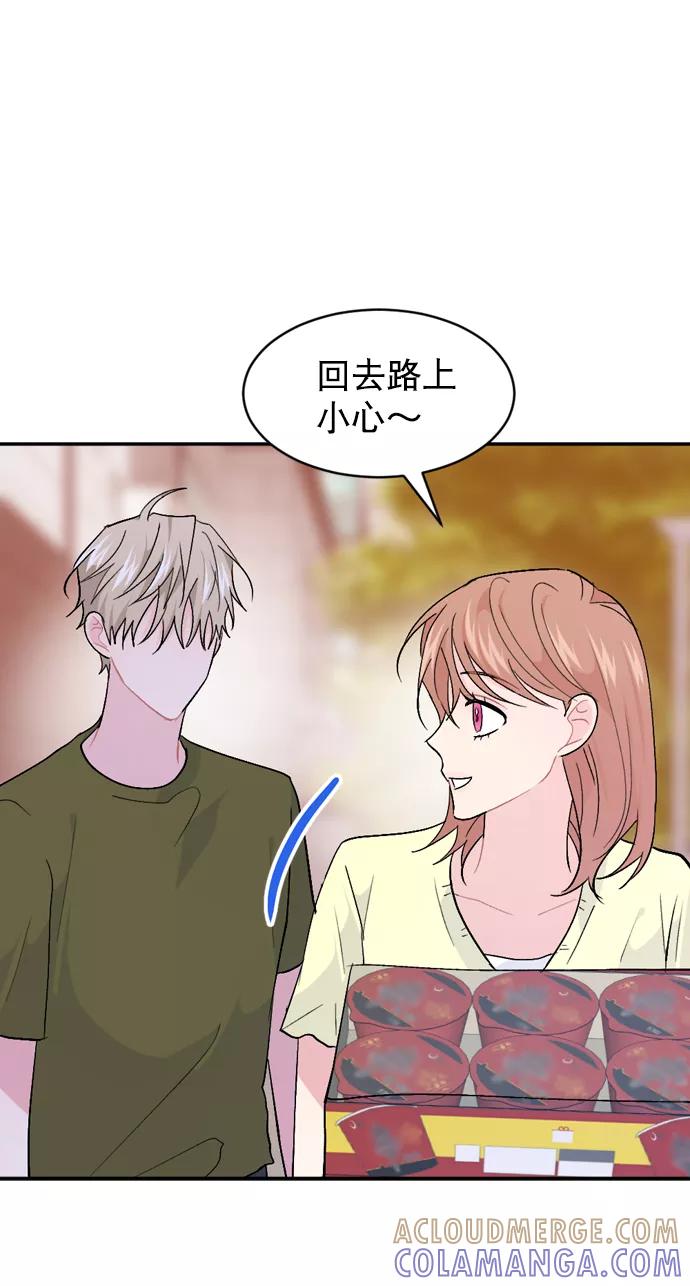 《WHO ARE YOU！》第53话 第10页