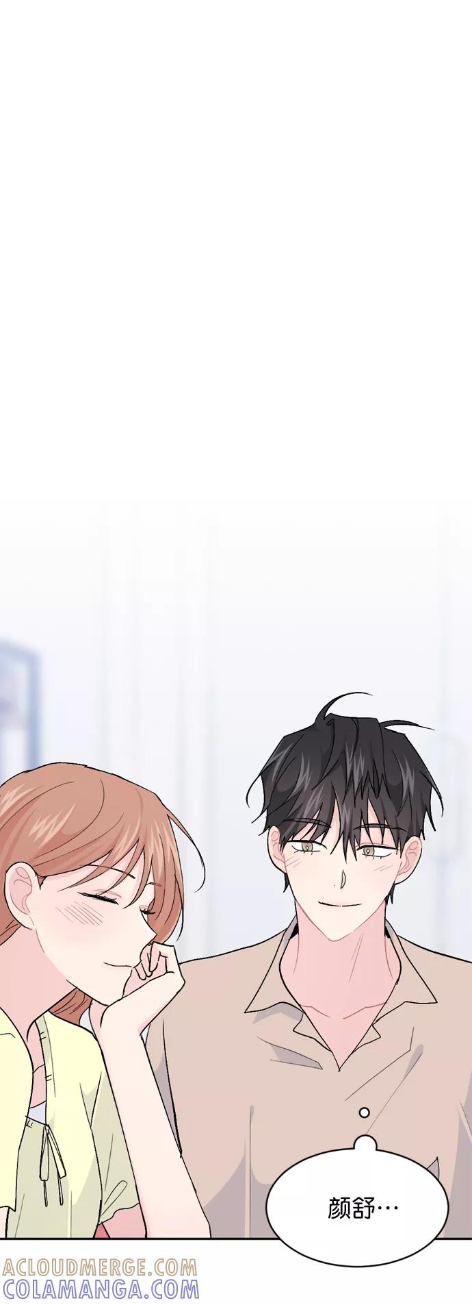 《WHO ARE YOU！》第53话 第49页