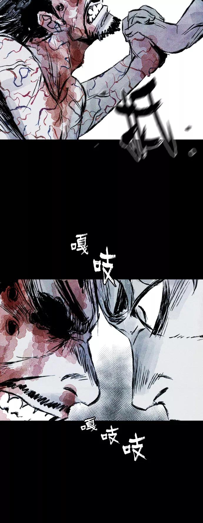 《人类碎片》第52话 第50页