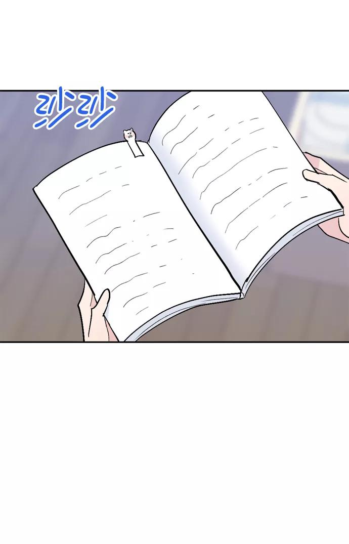 《WHO ARE YOU！》第53话 第66页