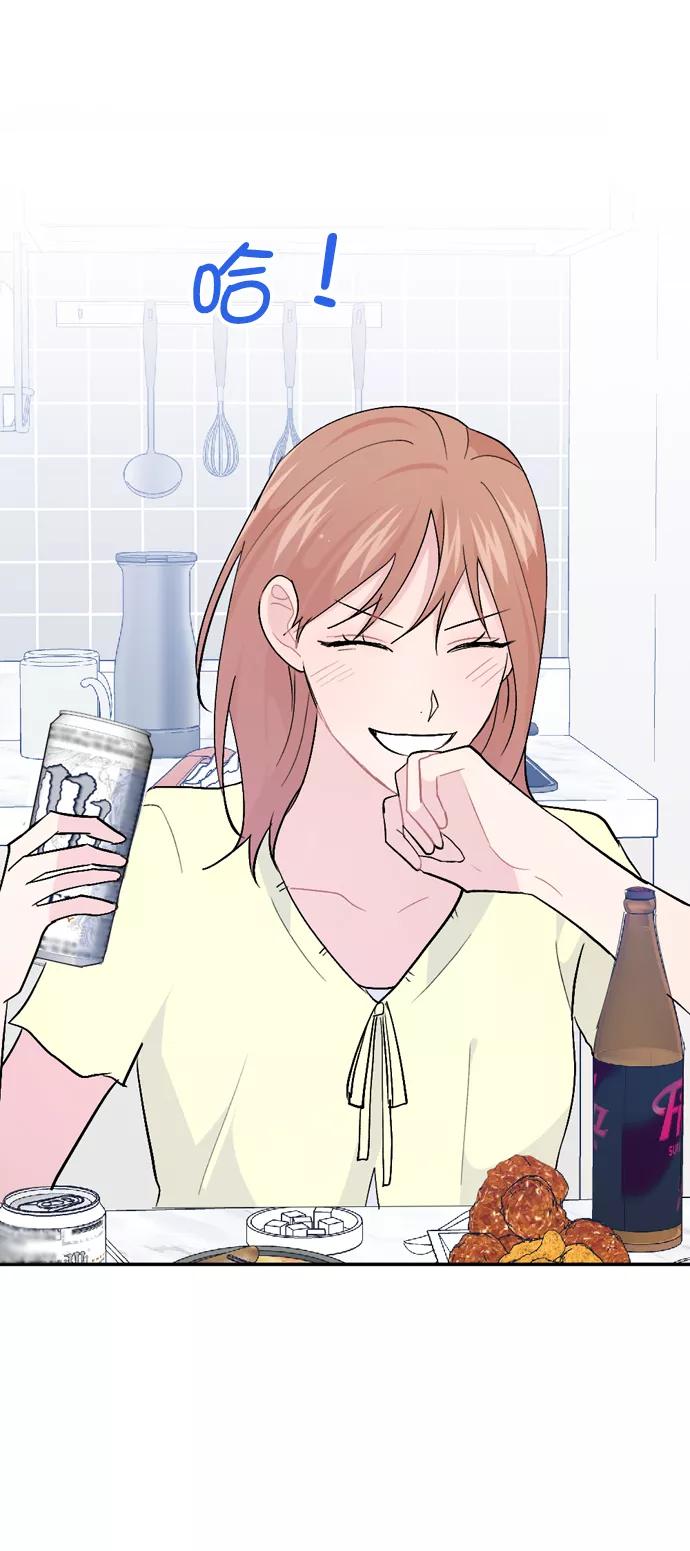 《WHO ARE YOU！》第53话 第27页