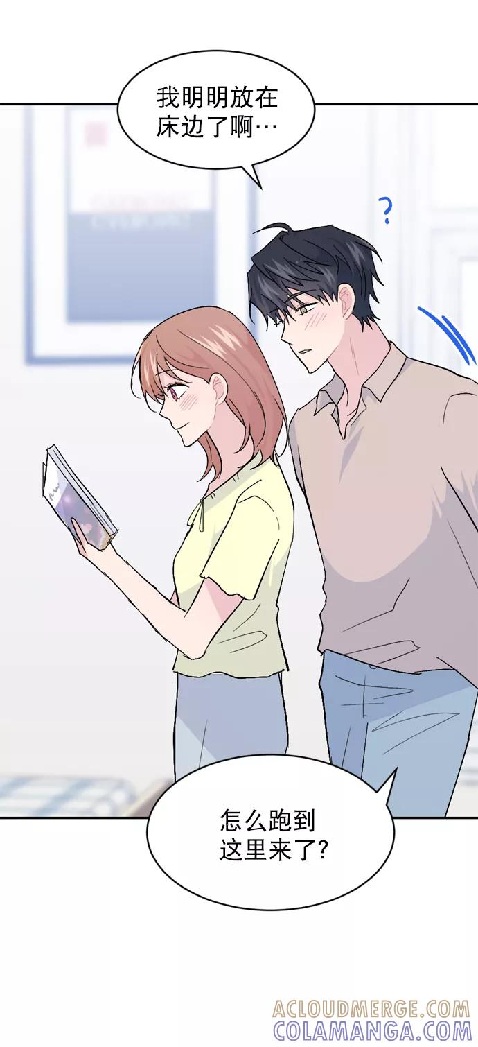 《WHO ARE YOU！》第53话 第67页