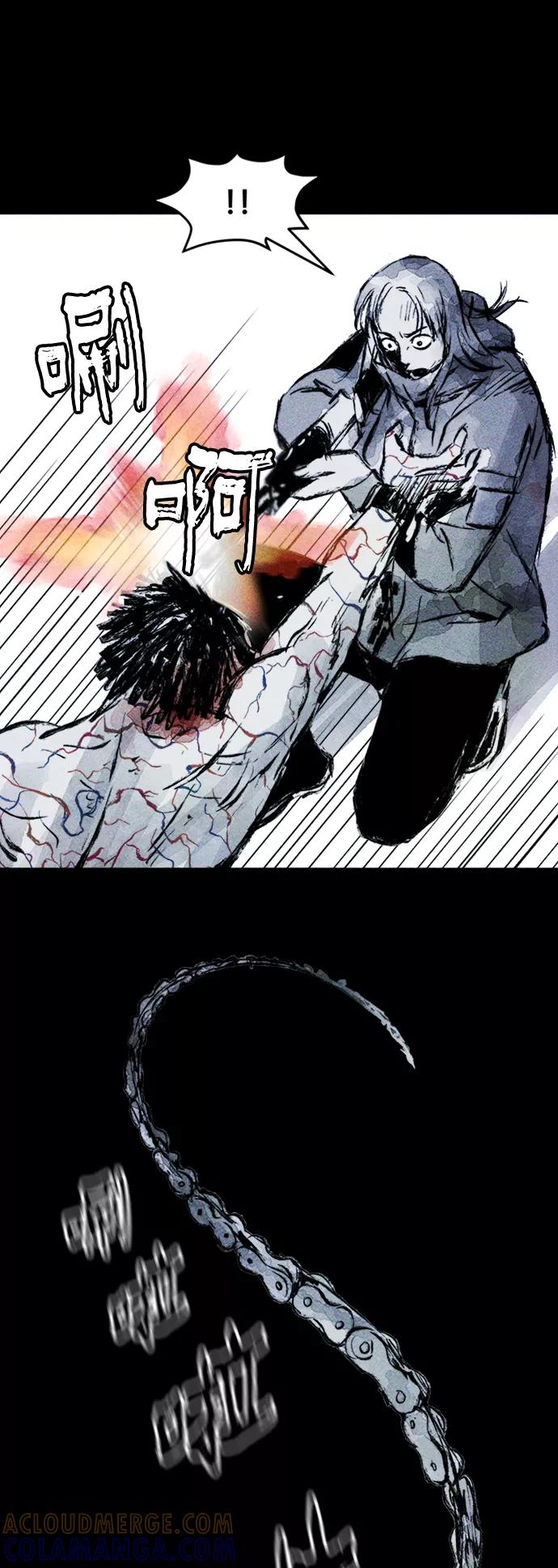 《人类碎片》第52话 第43页