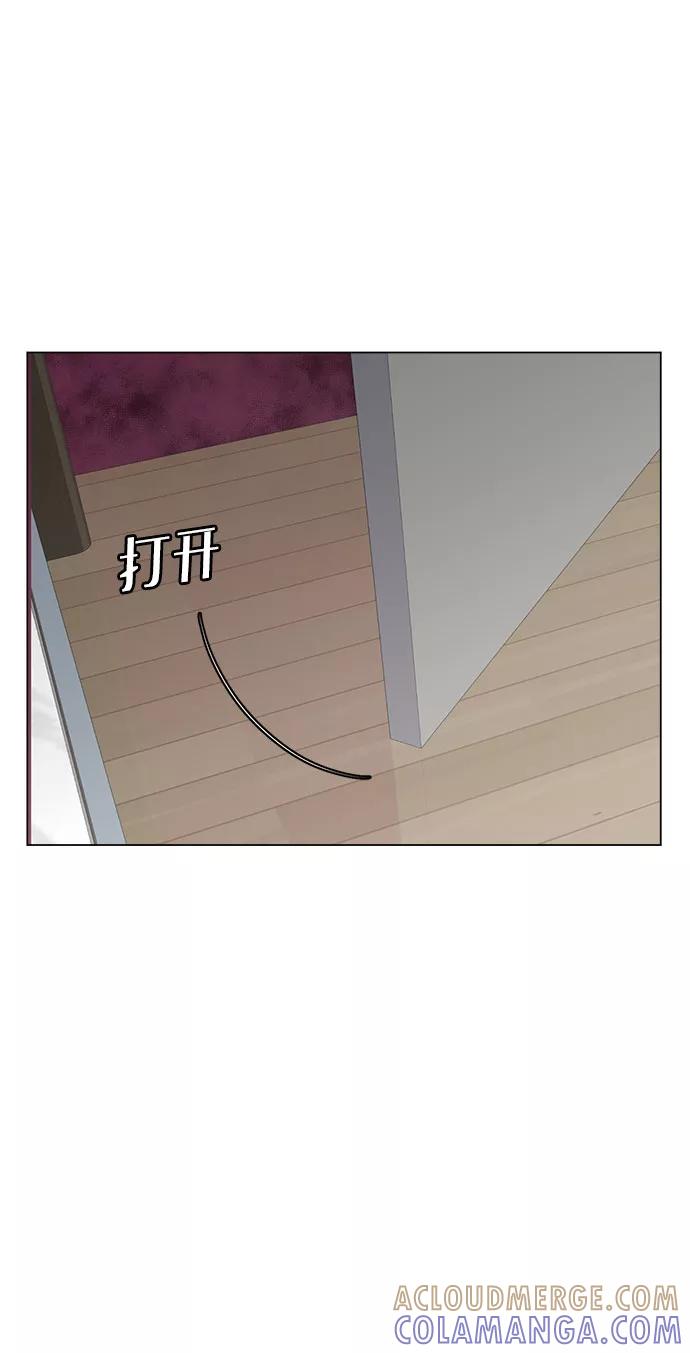 《不纯的同居同乐》第53话 第7页