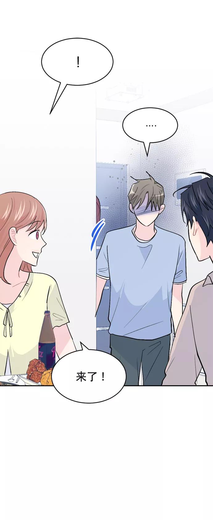 《WHO ARE YOU！》第53话 第35页