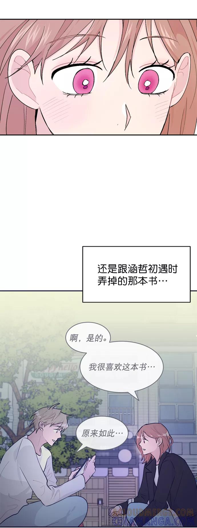 《WHO ARE YOU！》第53话 第64页