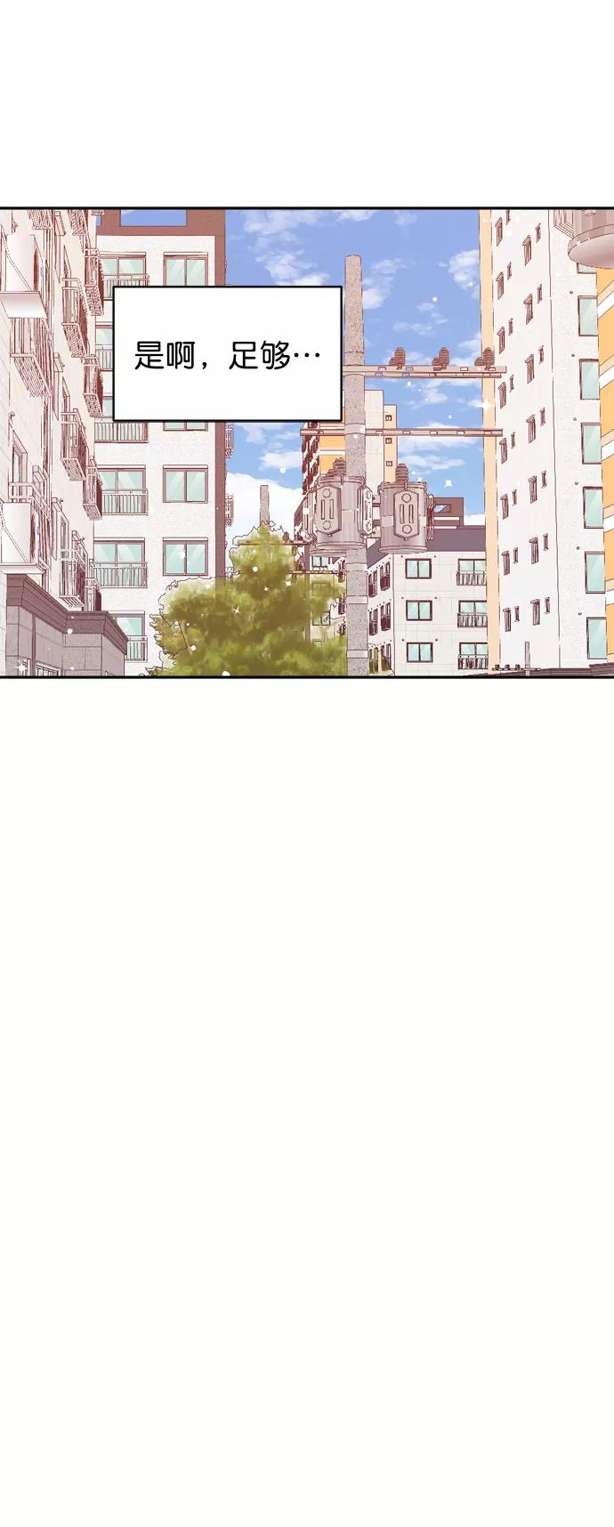 《WHO ARE YOU！》第53话 第14页