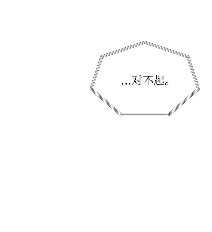《不纯的同居同乐》第53话 第50页