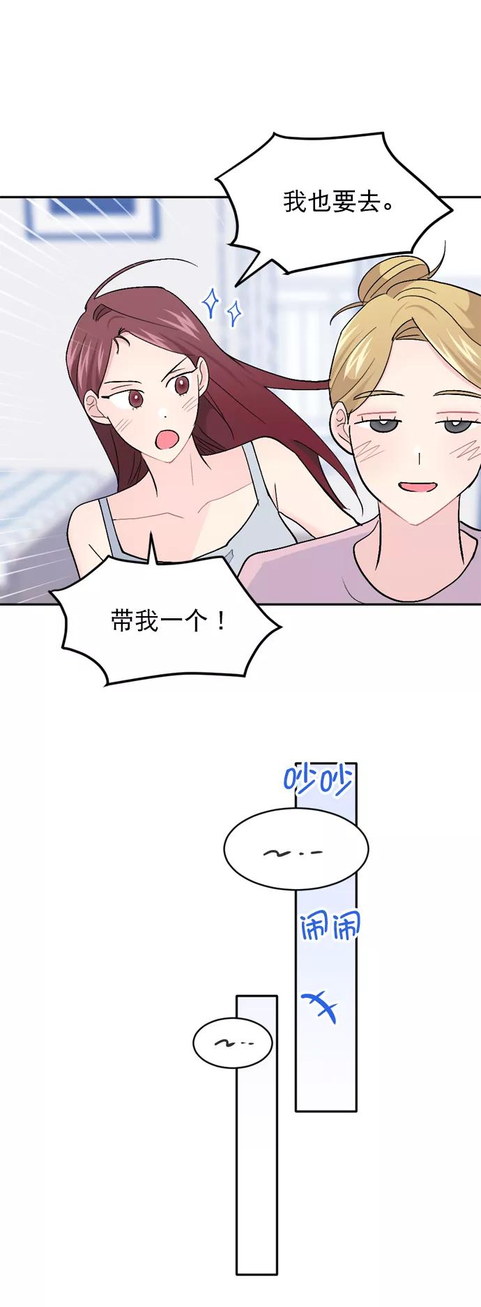 《WHO ARE YOU！》第53话 第48页