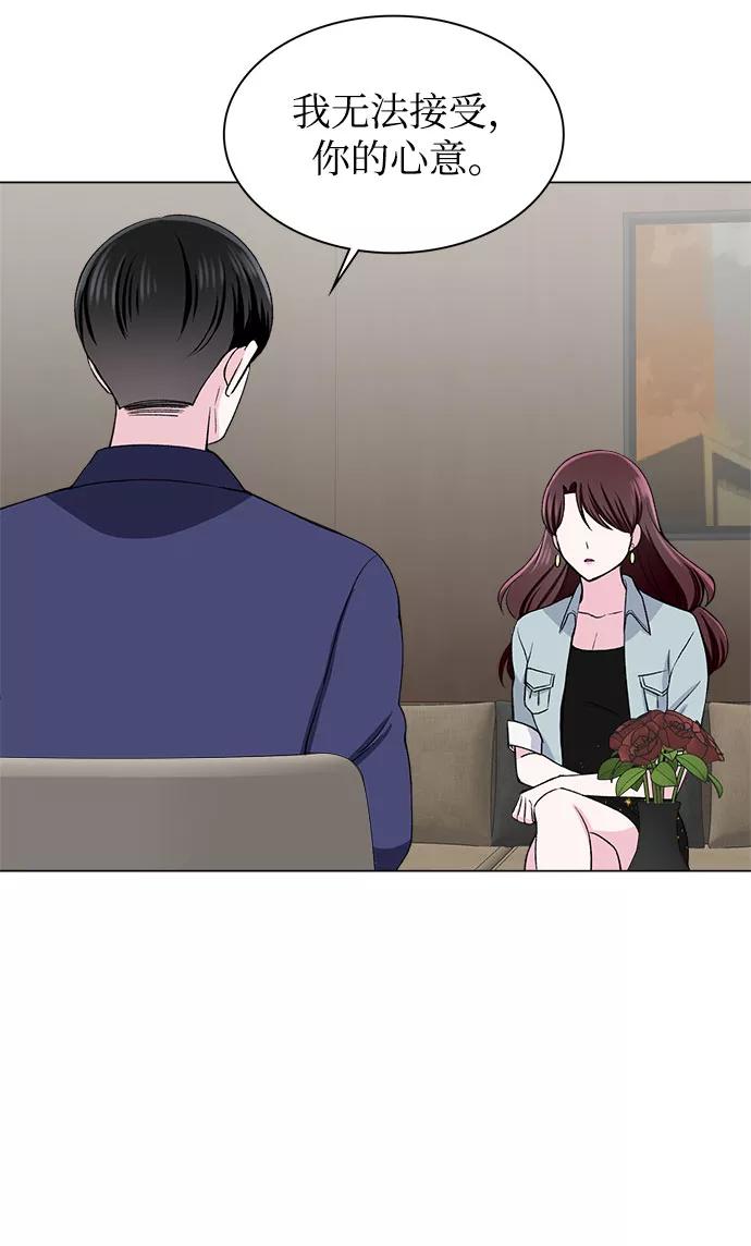 《不纯的同居同乐》第53话 第21页