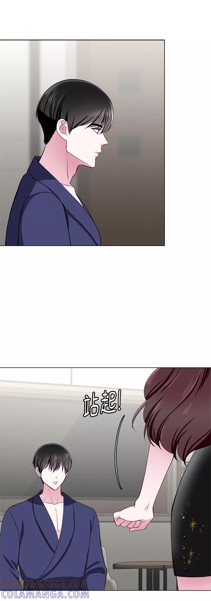 《不纯的同居同乐》第53话 第34页