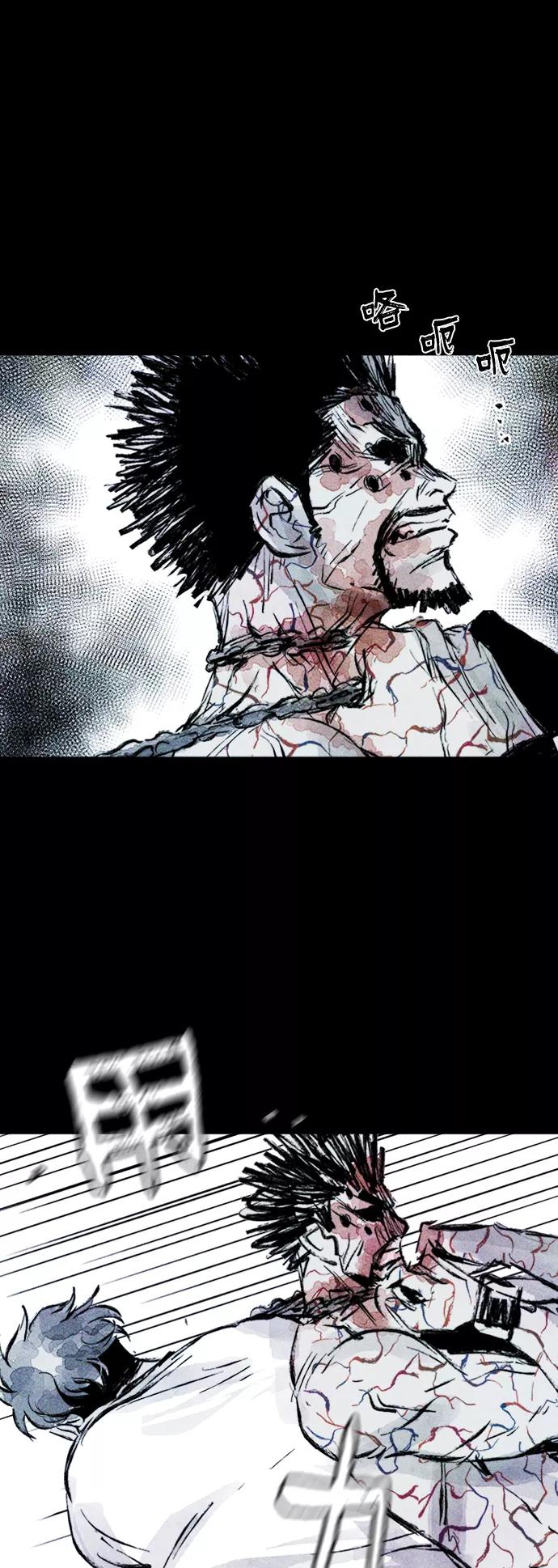 《人类碎片》第52话 第45页