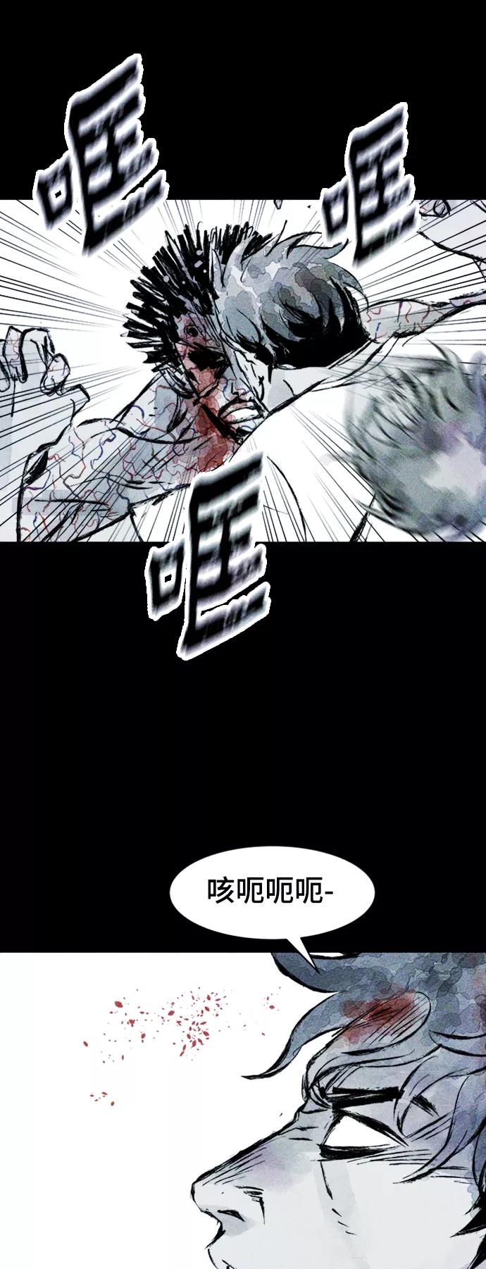 《人类碎片》第52话 第51页