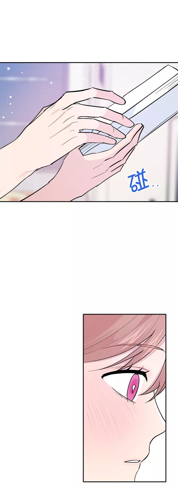 《WHO ARE YOU！》第53话 第71页