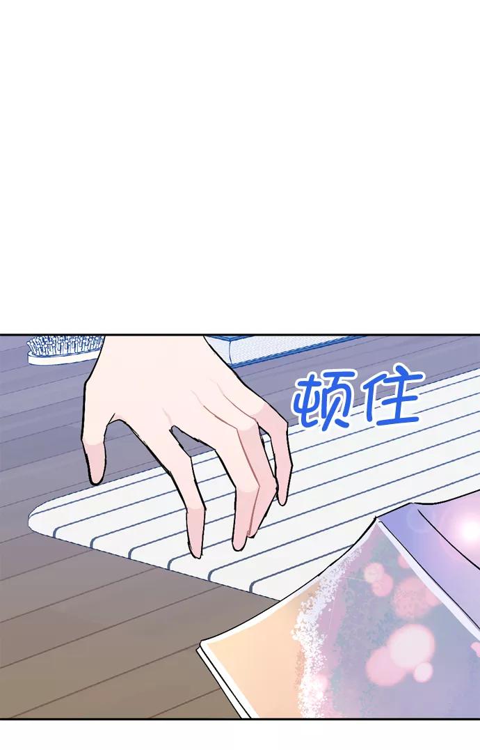 《WHO ARE YOU！》第53话 第62页
