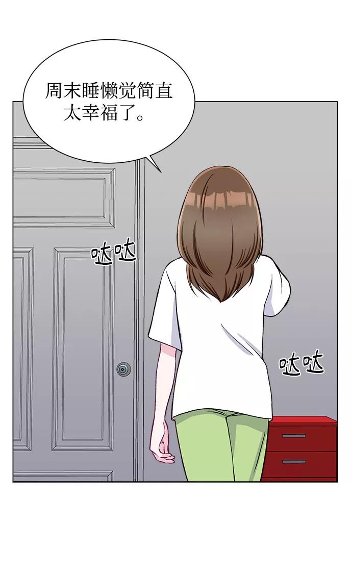 《不纯的同居同乐》第53话 第60页