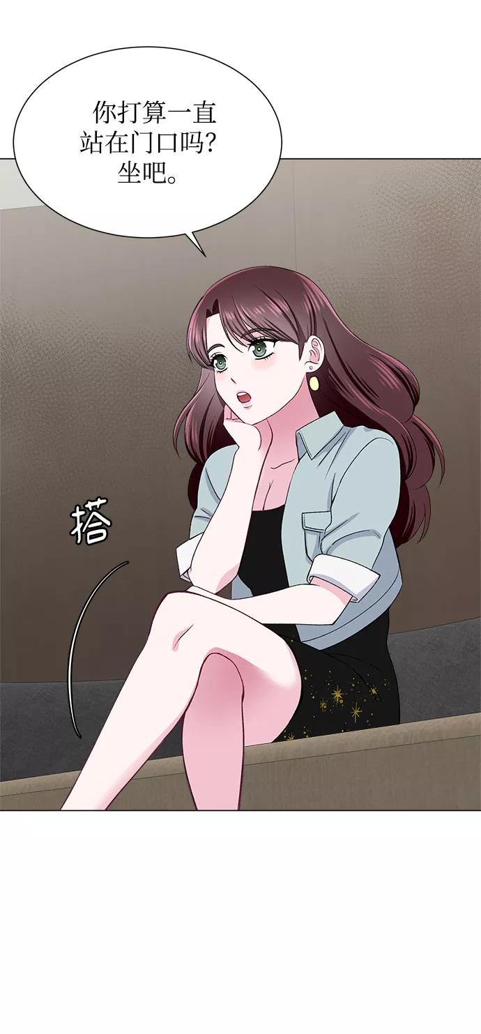 《不纯的同居同乐》第53话 第15页